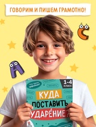 Обучающий набор «Чемоданчик грамотности», 7 книг, диплом - Фото 14