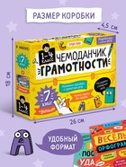 Обучающий набор «Чемоданчик грамотности», 7 книг, диплом - Фото 3