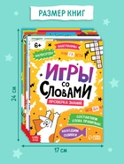 Обучающий набор «Чемоданчик грамотности», 7 книг, диплом 10667414 - фото 5518808