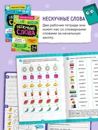 Обучающий набор «Чемоданчик грамотности», 7 книг, диплом - Фото 7