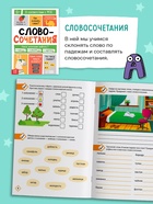 Обучающий набор «Чемоданчик грамотности», 7 книг, диплом 10667414 - фото 5518812