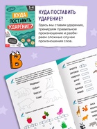 Обучающий набор «Чемоданчик грамотности», 7 книг, диплом 10667414 - фото 5518813