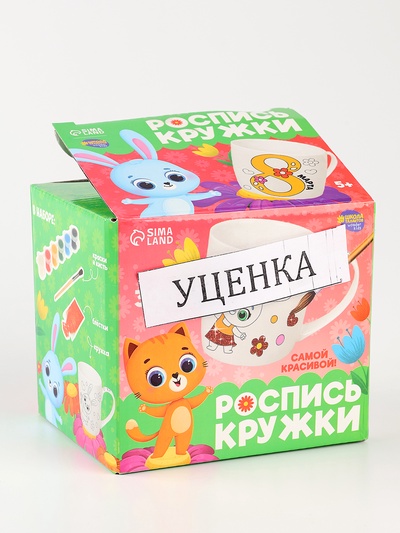 УЦЕНКА Набор кружка под раскраску «Цветочный мир» 300 мл