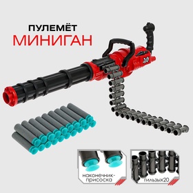{{photo.Alt || photo.Description || 'УЦЕНКА Пулемёт «Миниган», стреляет мягкими пулями'}}
