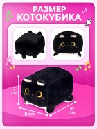 Музыкальная мягкая игрушка ZABIAKA «Котокубик», звуковые эффекты, чёрный - Фото 3
