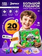 Набор для опытов «Большой подарок», для самых маленьких - Фото 1