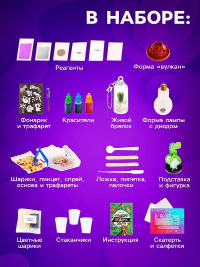 Набор для опытов «Большой подарок», для самых маленьких