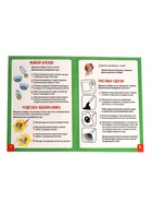 Набор для опытов «Большой подарок», для самых маленьких - Фото 11