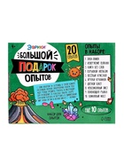 Набор для опытов «Большой подарок», для самых маленьких - Фото 12