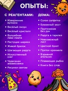 Набор для опытов «Большой подарок», для самых маленьких - Фото 3