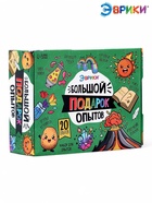 Набор для опытов «Большой подарок», для самых маленьких - Фото 5