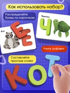 Развивающий набор «Мягкие буквы. Изучаем алфавит» - Фото 2