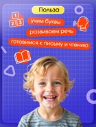 Развивающий набор «Мягкие буквы. Изучаем алфавит» - Фото 4