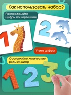 Развивающий набор «Мягкие цифры. Счёт от 1 до 10» - Фото 2