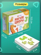 Развивающий набор «Мягкие цифры. Счёт от 1 до 10» - Фото 7