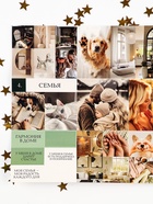 Карта желаний своими руками в тубусе «Любовь к себе», набор для творчества. - Фото 13