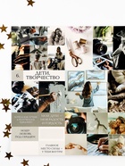 Карта желаний своими руками в тубусе «Любовь к себе», набор для творчества. - Фото 15