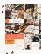 Карта желаний своими руками в тубусе «Любовь к себе», набор для творчества. - Фото 16