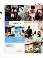 Карта желаний своими руками в тубусе «Любовь к себе», набор для творчества. - Фото 17