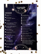 Карта желаний своими руками в тубусе «Любовь к себе», набор для творчества. - Фото 27