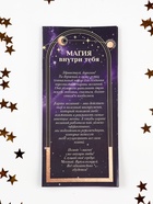 Карта желаний своими руками в тубусе «Любовь к себе», набор для творчества. - Фото 28