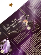 Карта желаний своими руками в тубусе «Любовь к себе», набор для творчества. - Фото 30