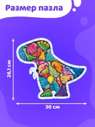 Пазл детский фигурный «Весёлые динозаврики», на подложке, 21 деталь - Фото 2