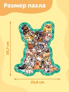 Пазл детский фигурный «Озорные щенки» на подложке, 22 детали - Фото 2