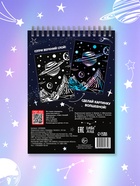 Гравюры «Творческая книга. Космос», 16 стр., штихель, градиентный фон - Фото 5