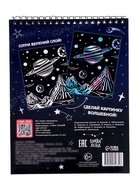 Гравюры «Творческая книга. Космос», 16 стр., штихель, градиентный фон - Фото 6