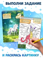 Гравюры «Творческая книга. Мифические существа», 14 стр., штихель, цветной фон - Фото 4