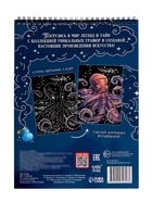 Гравюры «Творческая книга. Мифические существа», 14 стр., штихель, цветной фон - Фото 6