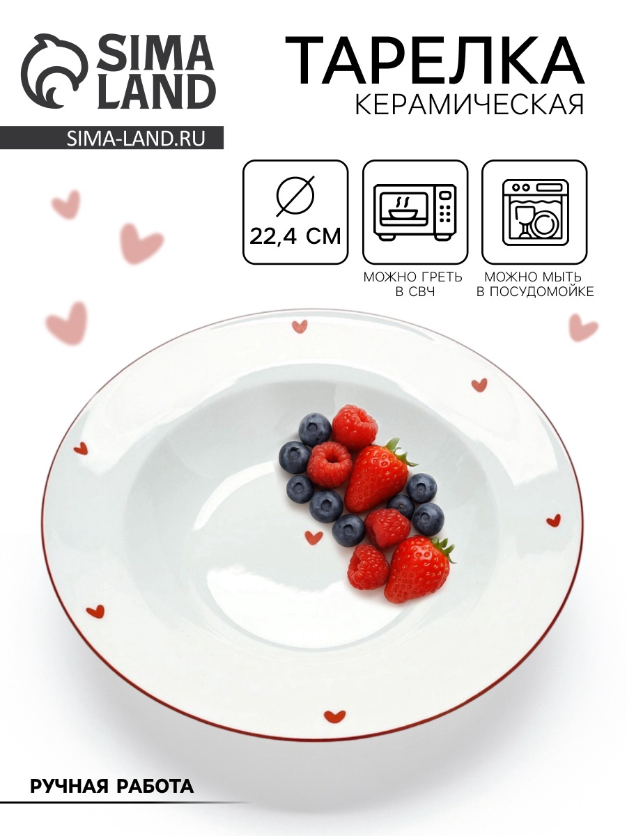 Тарелка керамическая глубокая Dolce Ceramo. «Любовь в деталях», 22,4 см Тарелка керамическая глубокая Dolce Ceramo. «Любовь в деталях», 22,4 см