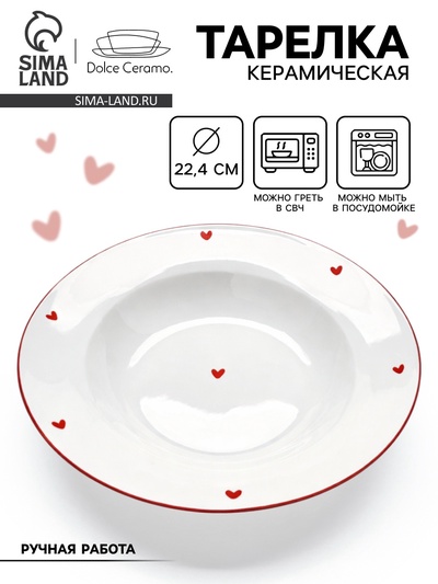 Тарелка суповая керамическая «Любовь в деталях», d=22.4 см, ручная работа