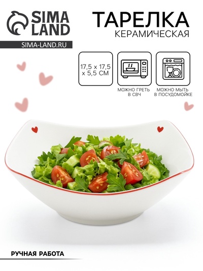 Тарелка суповая керамическая «Любовь в деталях», 17.5×17.5×5.5 см, ручная работа
