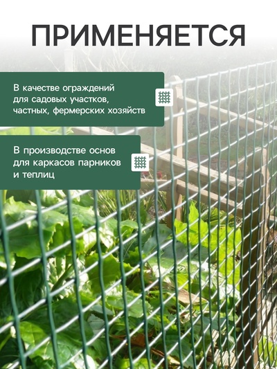 Сетка сварная с ПВХ покрытием, 5×0.5 м, ячейка 50×50 мм, d=1 мм, металл, Greengo