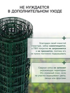 Сетка сварная с ПВХ покрытием 0,5 х 10 м, ячейка 50 х 50 мм, d=1 мм, металл, "Greengo" 10662575 - фото 3320148