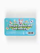 Сувенир мялка «Дари радость на Пасху», 3.7×5 см 10665551