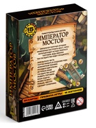 Настольная игра «Император мостов», 84 карты, 8+ - Фото 5