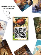 Настольная игра «Замок. Домашние сказания», 53 карты, 6+ - Фото 3