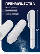 Мел карандаш для ткани TEIRA, с пудрой, 10.5×2 см, белый - Фото 2