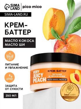 {{productViewItem.photos[photoViewList.activeNavIndex].Alt || productViewItem.photos[photoViewList.activeNavIndex].Description || 'Крем-баттер для тела Very juicy peach, питание и увлажнение, с ароматом персика, 250 г, PICO MICO'}}