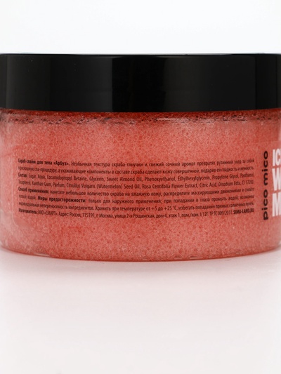 Скраб-слайм для тела Ice watermelon, питание и увлажнение, с ароматом арбуза, 250 г, PICO MICO