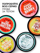 Скраб-слайм для тела Ice watermelon, питание и увлажнение, с ароматом арбуза, 250 г, PICO MICO 10571552 - фото 13860362