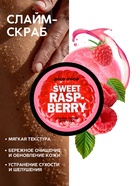 Скраб-слайм для тела Sweet raspberry, питание и увлажнение, с ароматом малины, 250 г, PICO MICO 10571553 - фото 3344794