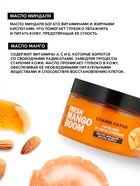 Скраб-слайм для тела Fresh mango boom, питание и увлажнение, с ароматом манго, 250 г, PICO MICO 10571554 - фото 13860375