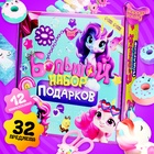 Большой подарочный набор «Единорожки», 32 предмета - фото 114152299