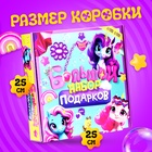 Большой подарочный набор «Единорожки», 32 предмета - Фото 3