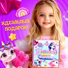 Большой подарочный набор «Единорожки», 32 предмета - Фото 5