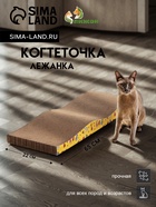 Когтеточка-лежанка «Пижон», 65×22×7 см, с кошачьей мятой, гофрокартон - Фото 1